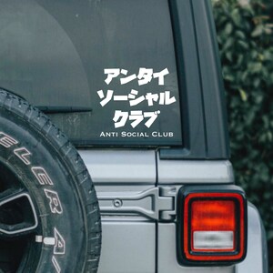 japanese vinyl for car anti social club