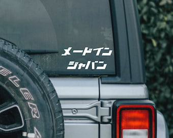 Made in Japan Vinyl Decal JDM Sticker Japanese Car Accessories Katakana for Car Window Laptop Funny Japanese Text for Japan Lovers