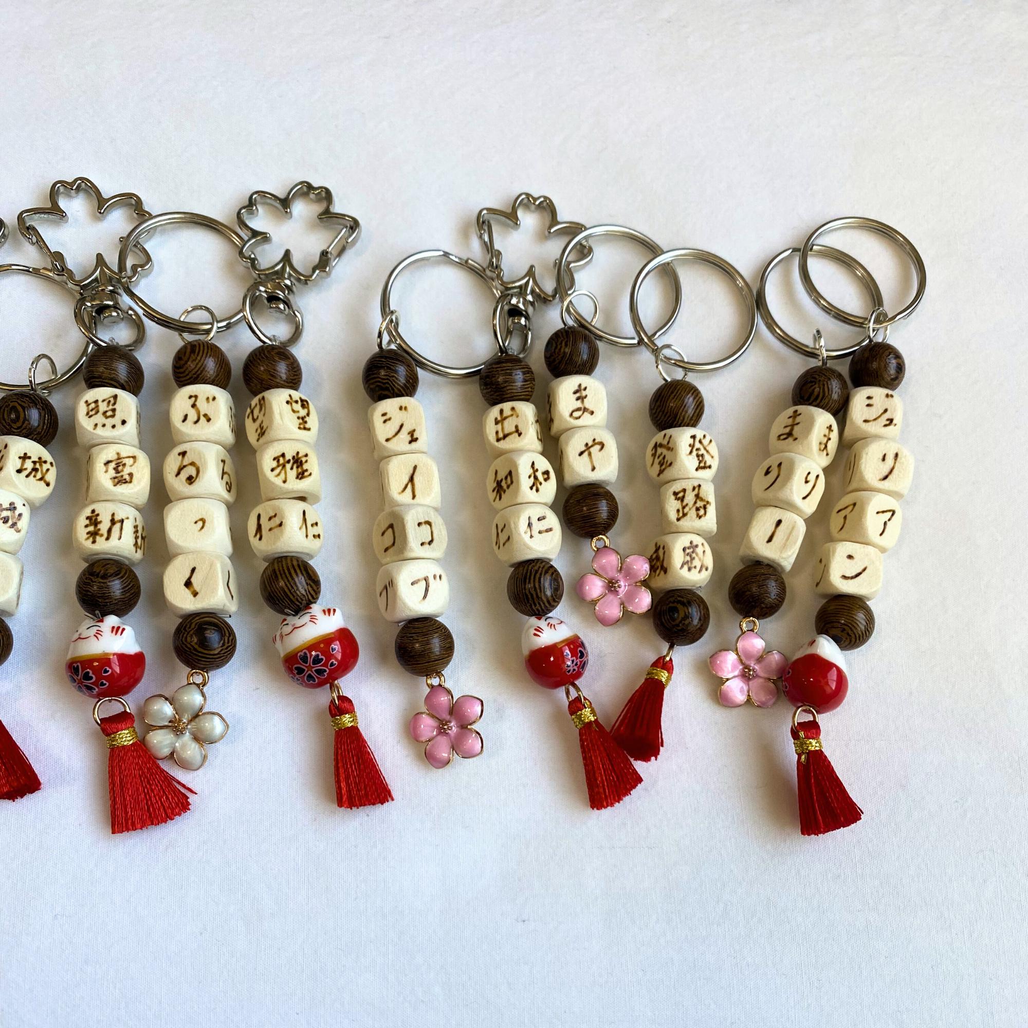 Japanese Keychain Custom Name in Japanese Gift Japan Car