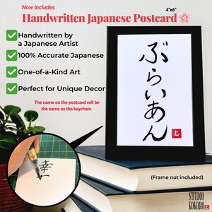 japanese calligraphy card japan card birthday gift for her gift for him name in japanese kanji japanese learner