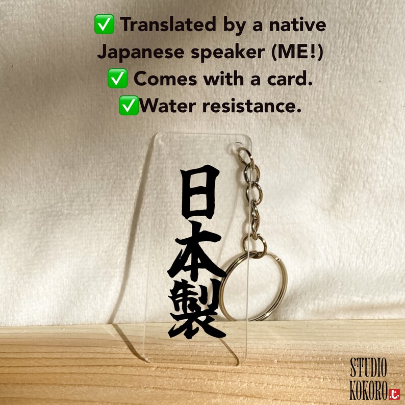 Japan Keychain Made in Japan Car Accessories Anime Keychain Etsy