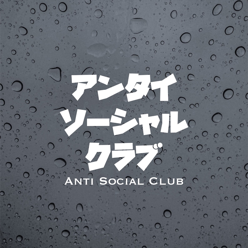 japanese vinyl sticker anti social club in japanese white