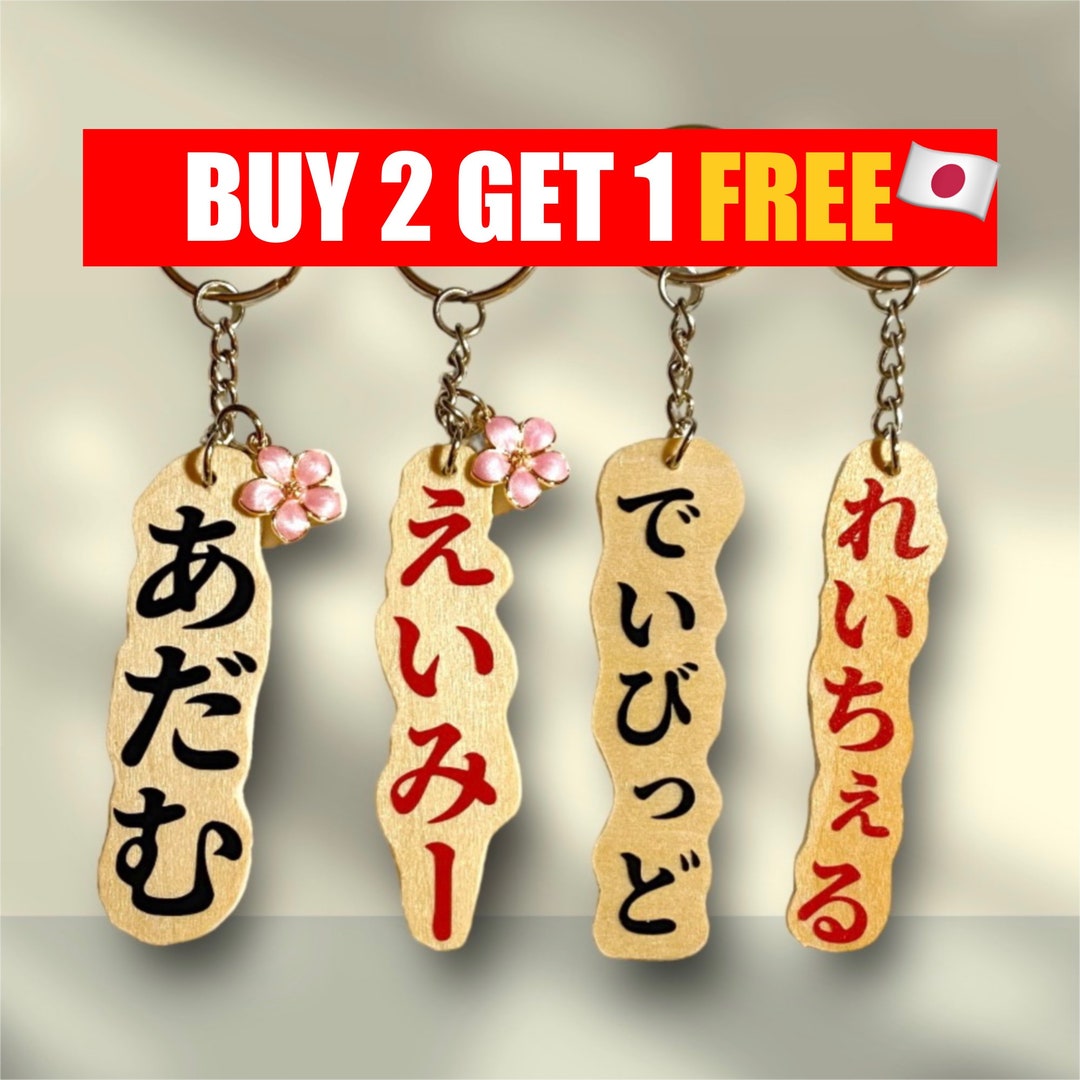 Japanese Keychain Name in Japanese Gift Anime Custom Keychain Etsy