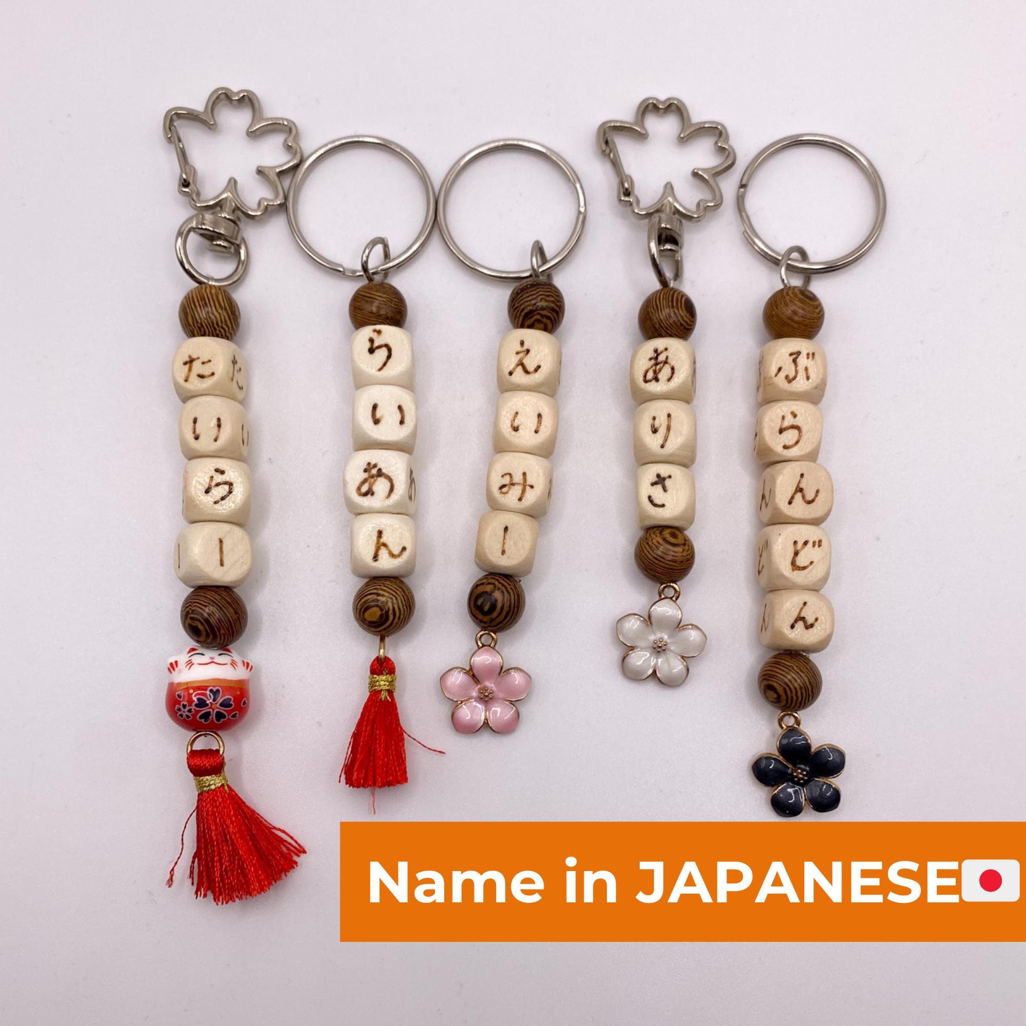 Hitomi様オーダー品　キーホルダー Japanese Keychain Custom Name in Japanese Gift Japan Car