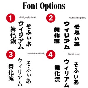 Japanese Script Sticker Custom Japanese Stickers Japanese Vinyl Decal Sticker JDM Personalized ...
