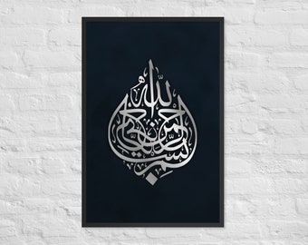 Bismillah Printable Calligraphic Wall Art - Dark | Islamic Murals | instant, digital download