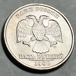 1998 Russian Federation 5 Rubles Coin  - Uncirculated 27 Year Old Coin from Post-Soviet Russia. Struck at the St. Petersburg Mint!