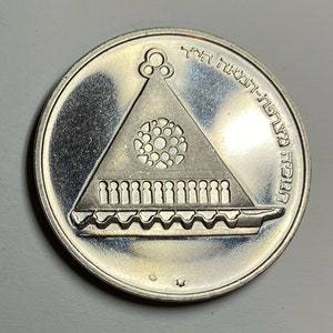 1978 Hanukka Coin - Hanukka Lamp from France BU marked with the Star of David and minted in Jerusalem, issued by Bank of Israel.