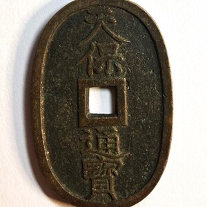 Japanese 100 Mon Coin - Etsy