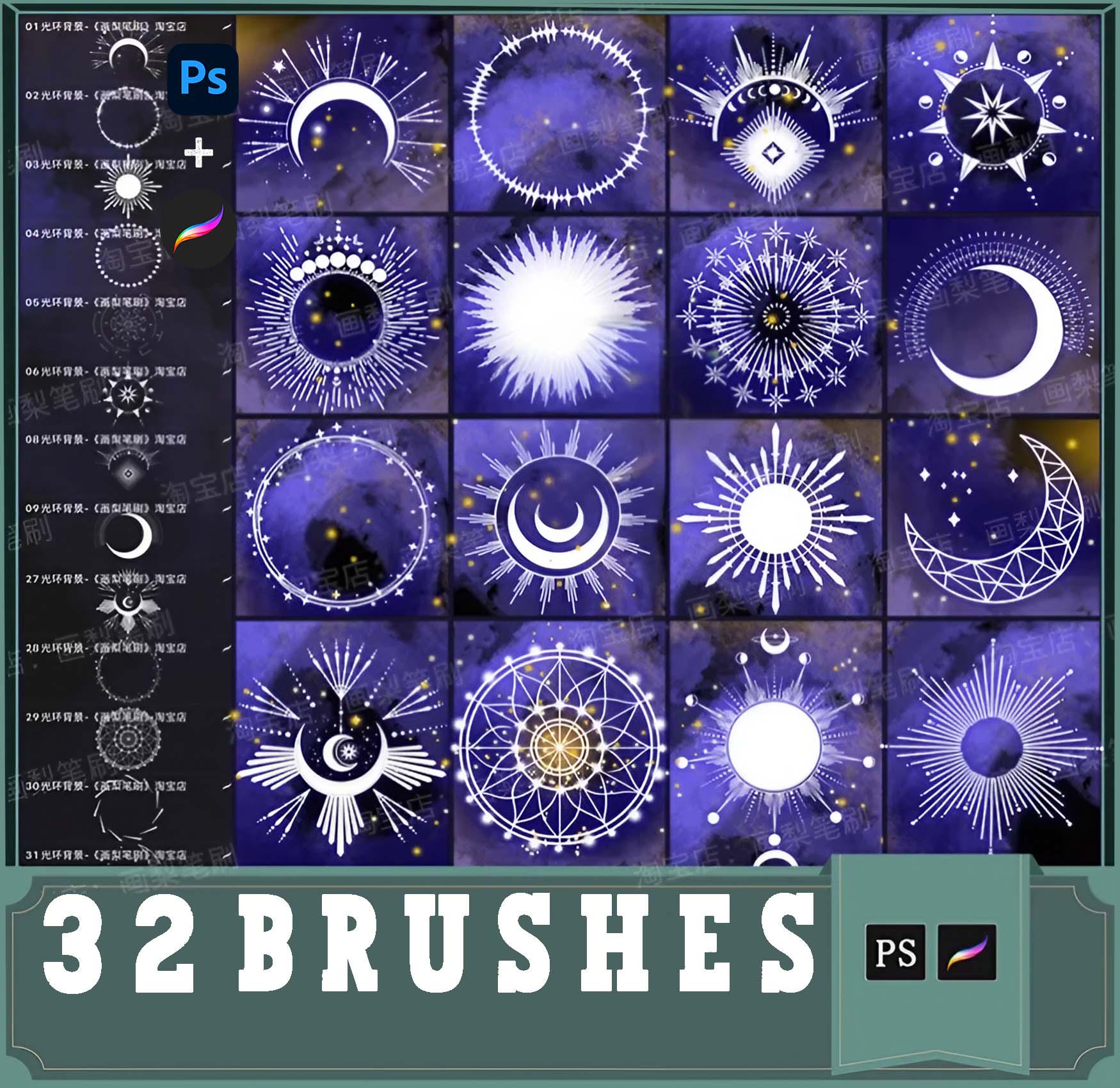Dream Halo Procreate & Photoshopブラシ – 32種：マジックサークル、アパーチャー、背景＆装飾ボーダースタンプ