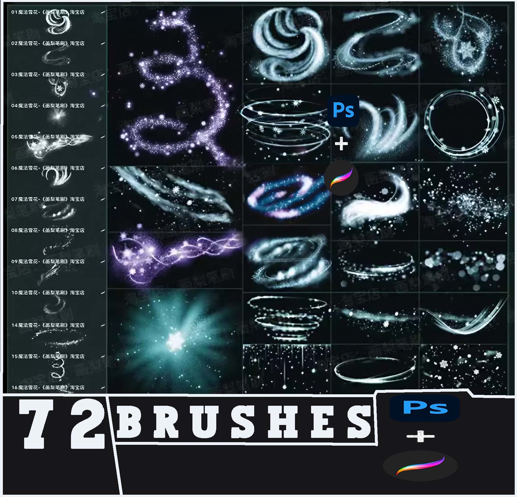 Procreate・Photoshop対応 魔法の氷と雪 エフェクトブラシ – 72種の星明かり・雪の結晶・グロー・蛍光FX