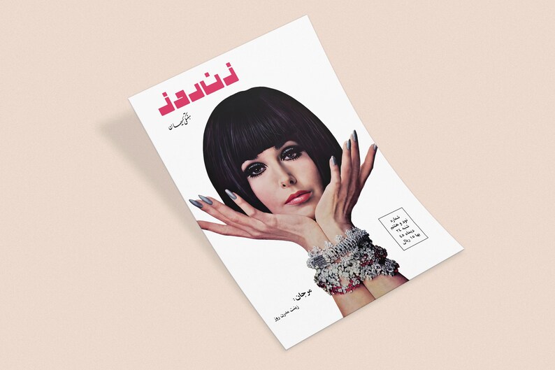 Zan-e Rooz Magazine Remastered Iran's Finest Women's Magazine Persian ...