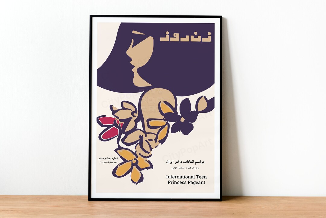 Zan-e Rooz Magazine Remastered Iran's Finest Women's Magazine Persian ...