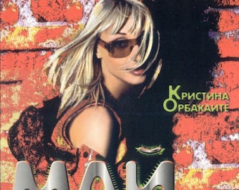 CD - Kristina Orbakaite – maggio