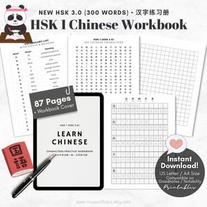 以下が含まれることがあります： 87ページのHSK 1中国語ワークブックセット。表紙、ピンイン付き語彙リスト、漢字練習用グリッド、LEARN CHINESEと書かれた黒いタブレット、パンダのイラスト、小さな赤い本が含まれています。