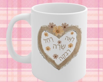 Jewish Mug For Her, Unique Hanukkah Gifts, Strong Jewish Women, Mother's Day Mug. Gift for sister, Bat Mitzvah Favors, Gift for Teens