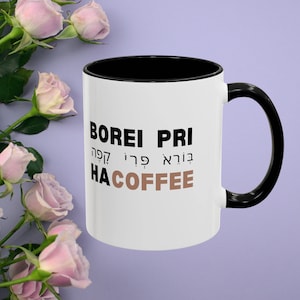 Funny Jewish Gifts, Jewish Mug for Bubbe and Zayde, Mother's Day Gift for Coffee Lovers, Funny Coffee Mug, Coworker Gift, Judaica