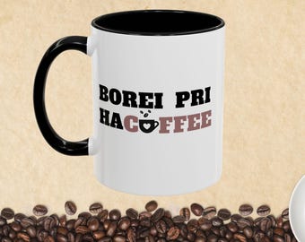 Grappige joodse mok, joodse geschenken, grappige koffiemok, Borei Pri HaCoffee, cadeau voor Chanoeka, cadeau voor Bubbe, cadeau Zayde, mok voor moeder