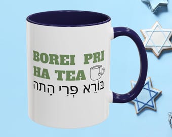 Joodse geschenken, Hebreeuwse zegenmok, Borei Pri Ha-thee, leuk ontwerpcadeau theezakje, Hebreeuwse theemok