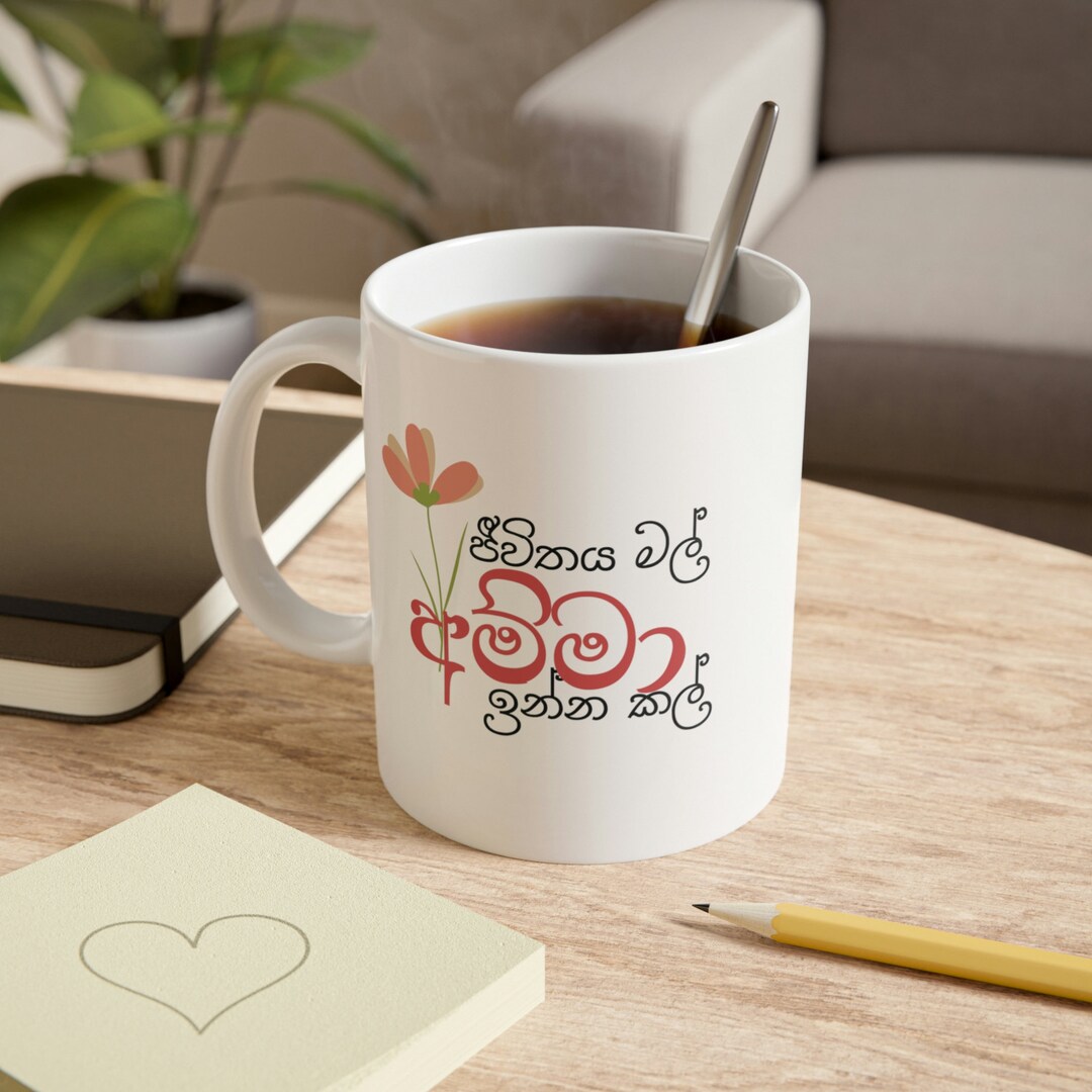 Sinhala Mother S Day Gift Sinhala Mug Best Mom Ever Sri Etsy Australia Sinhala Mother S Day Gift Sinhala Mug Best Mom Ever Sri Etsy Australia