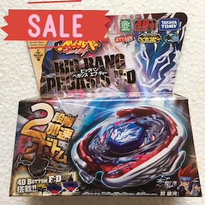 Beyblade big bang pegasus - Etsy 日本