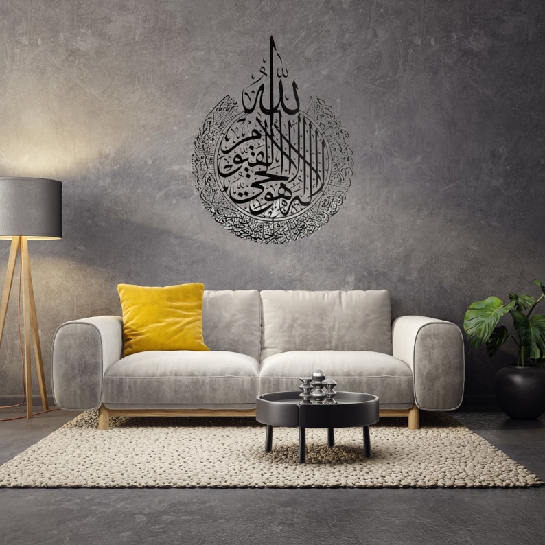 Large Ayatul Kursi Metal Wall Art Islamic Home Decor Modern Etsy