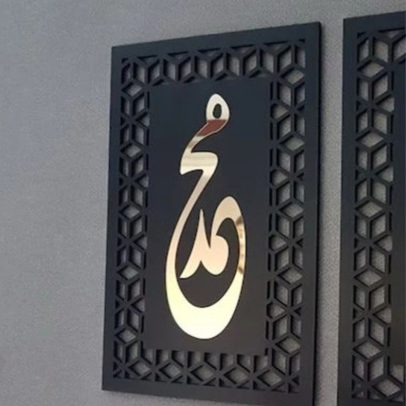 iwa concept Allah (SWT), Mohammad (PBUH) houten acryl