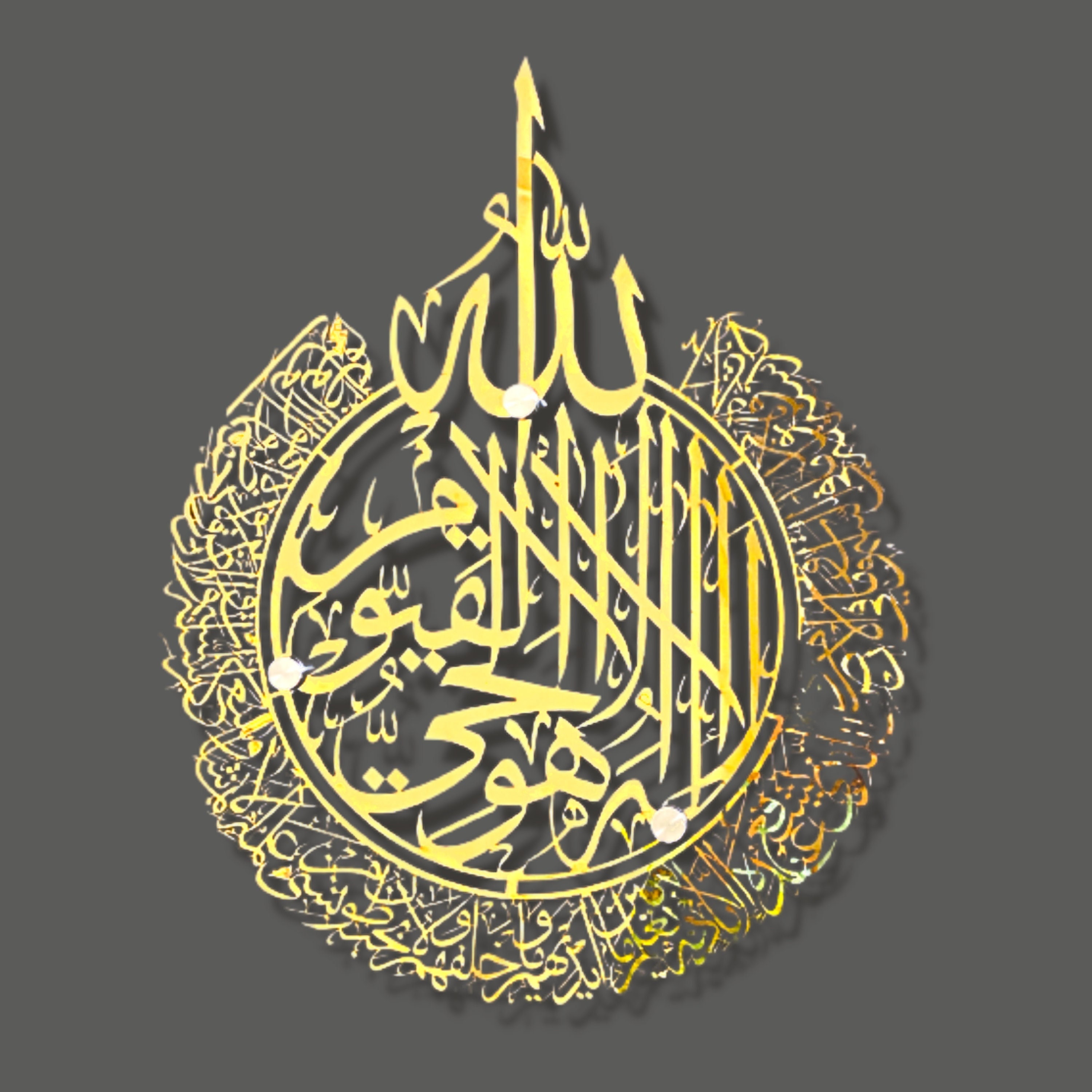 Ayatul Kursi Islamic Wall Art Metal Muslim Home Decor Arabic Etsy Canada
