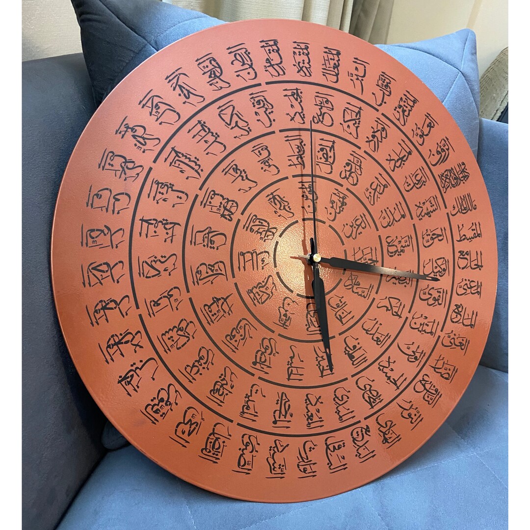 99 Names of Allah Islamic Wall Clock, Islamic Wall Art, Asmaul Husna ...