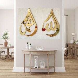 Allah (SWT), Mohammad (PBUH) Acrylic/Wooden Islamic Wall Art, Islamic Home Decor, Islamic Art, Islamic Calligraphy, Eid Decor, Ramadan Decor