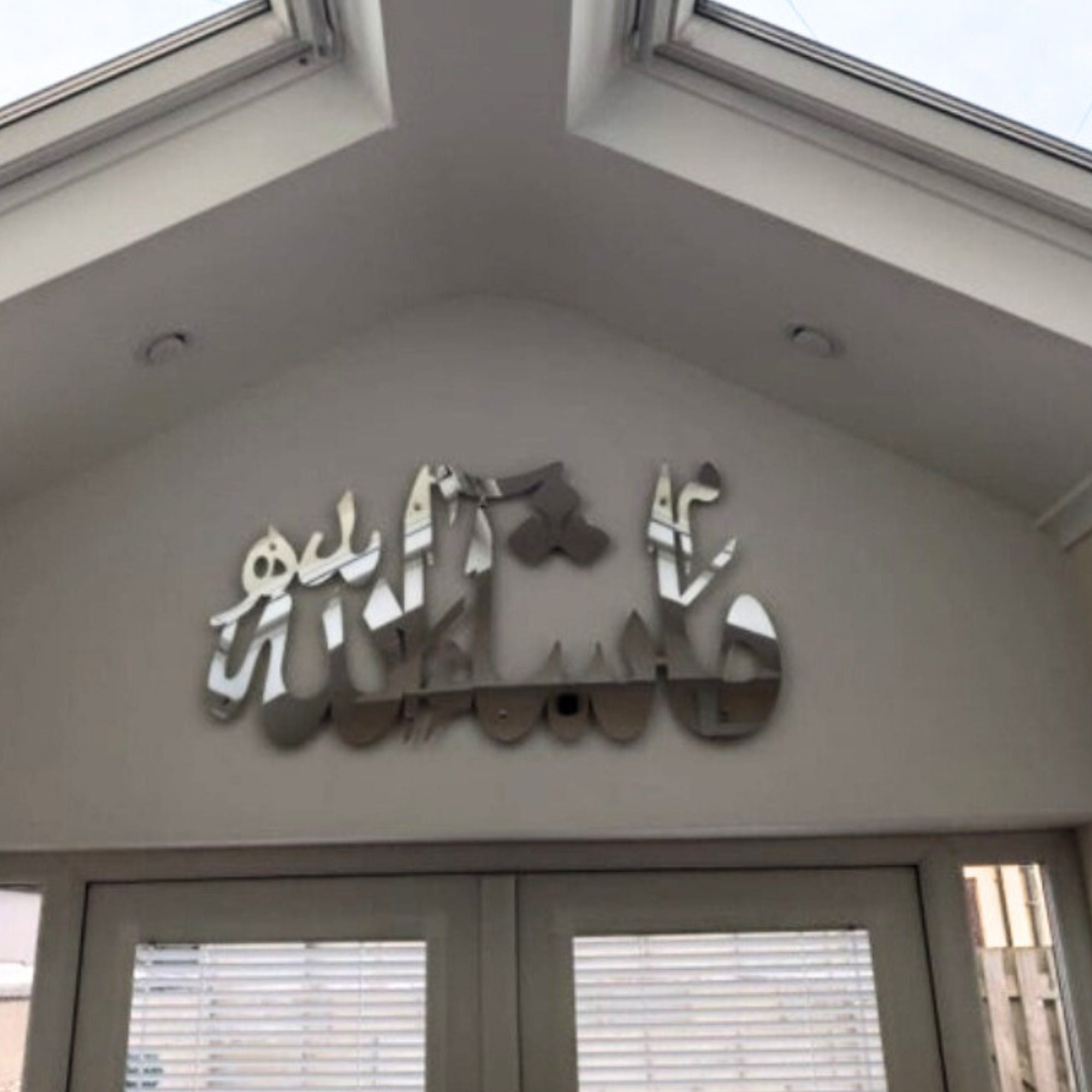 Mashallah Metal Islamic Wall Art, Mashallah Wall Art, Mashallah ...