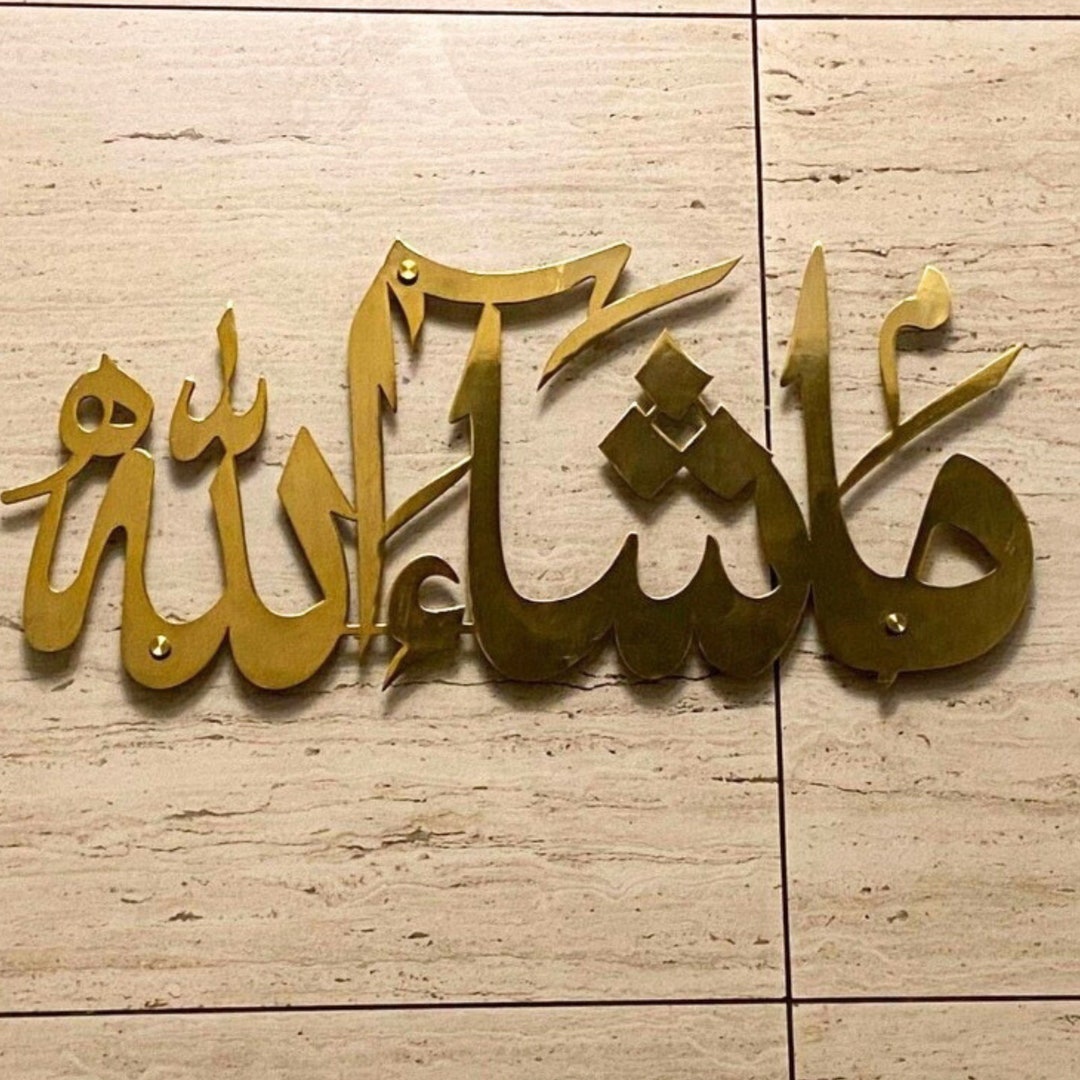 Mashallah Metal Islamic Wall Art, Mashallah Wall Art, Mashallah Calligraphy, Gold Islamic Wall