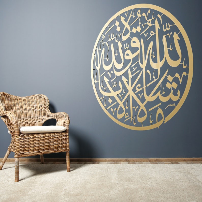 Mashallah Islamic Wall Art Metal, Arabic Calligraphy, Muslim Home Decor