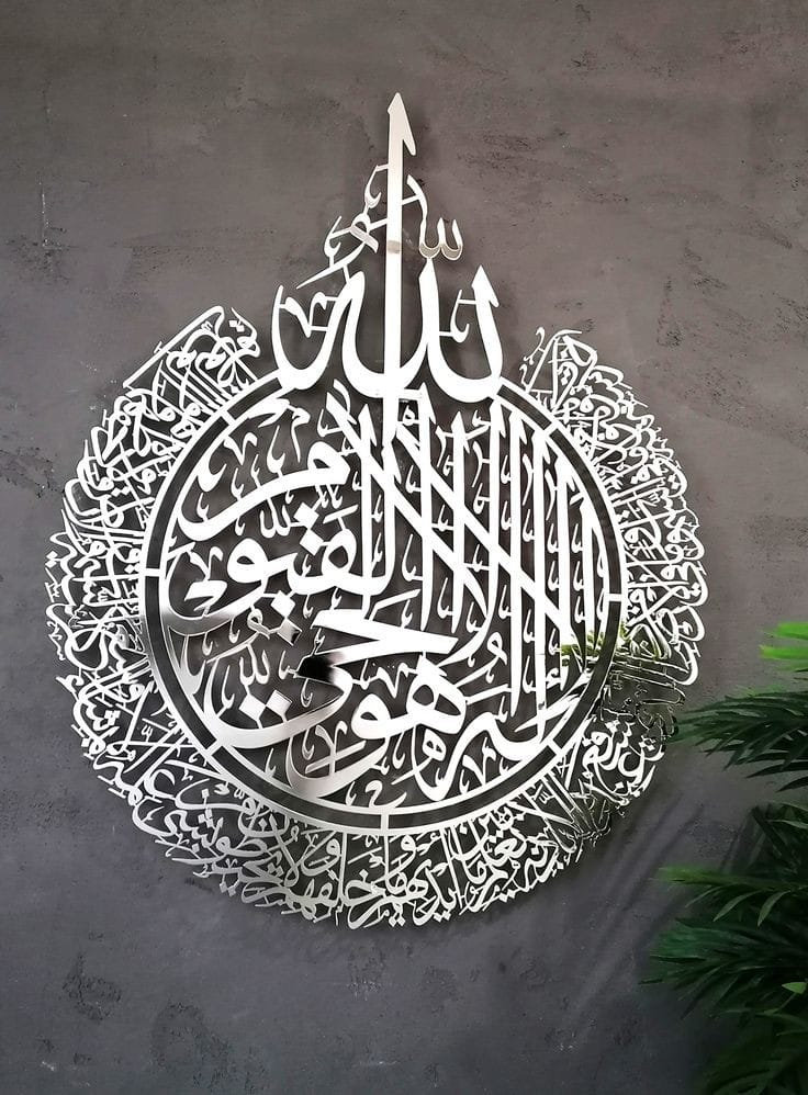 Ayatul Kursi Islamic Wall Art Metal Muslim Home Decor Arabic Etsy