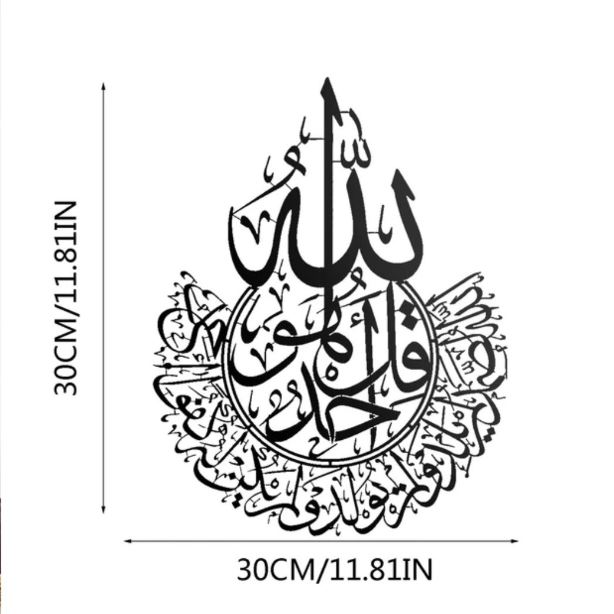 Qul Allah Islamic Wall Art Metal, Home Decor, Arabic Calligraphy