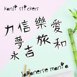 9 Stück Japanische Kanji Aufkleber - Japanische Aufkleber - Handgemacht