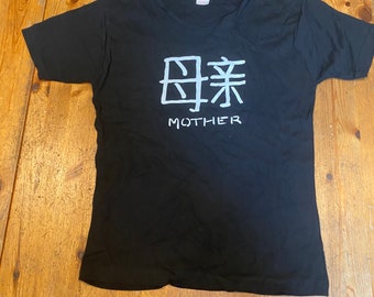 MOTHER in Chinese Symbols and English Script - T-Shirt, Black with White Graphics, New Moms, Mother's Day, Size Large