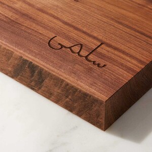 Arabic Cutting Board - Etsy