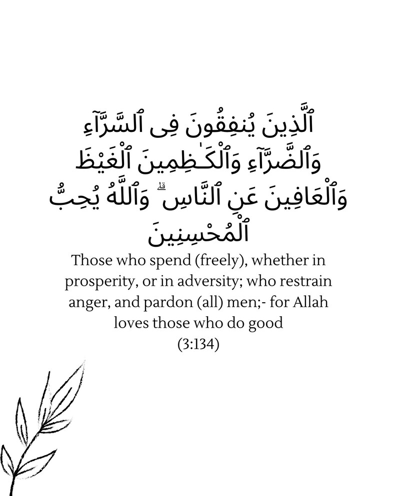 Minimalist Quran Ayat Wall Art Digital Download Bundle Etsy