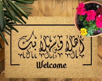 Arabic Calligraphy Welcome Mat, Custom Doormat, Lebanese Gift Door Mat