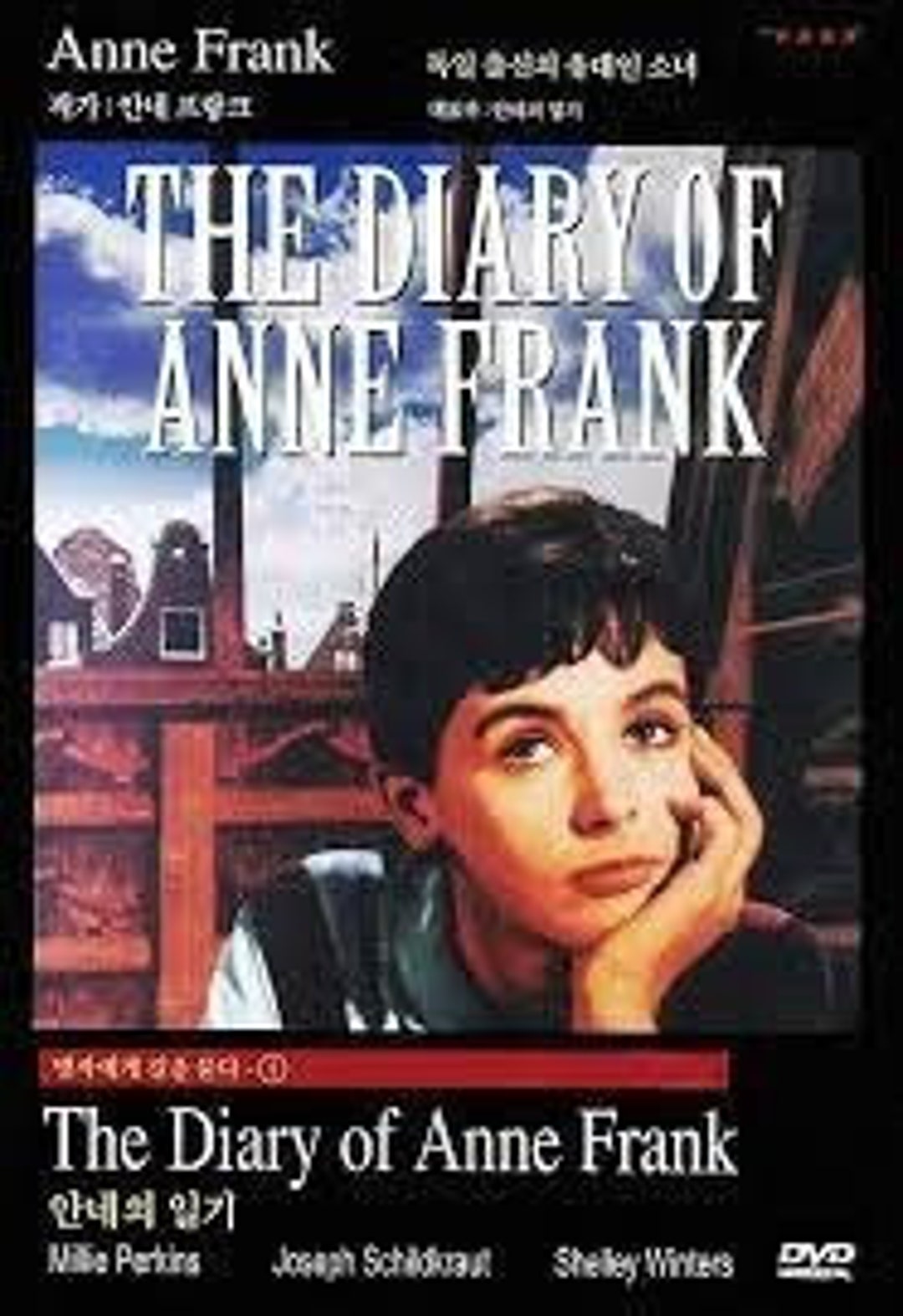 The Diary of Anne Frank 1959 DVD 2 Part Miniseries - Etsy