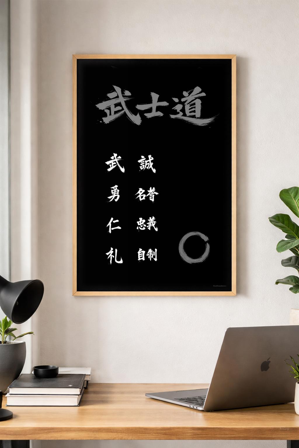 Bushido Code Art Print | Japanese Calligraphy, Zen Decor (digital ...
