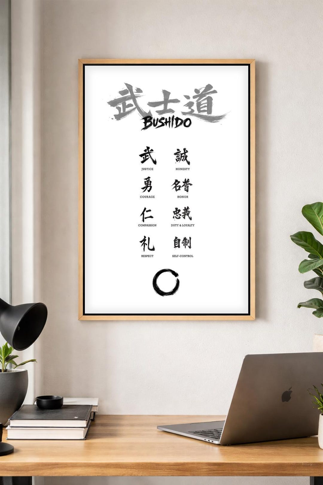 Bushido Code Art Print | Japanese Calligraphy, Zen Decor (digital ...