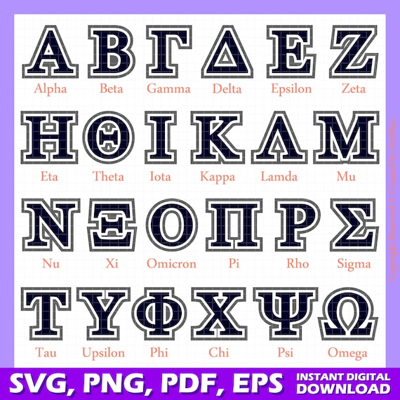 Layered Greek Alphabet SVG: Fraternity Sorority Letters Cut File (Digital Download)