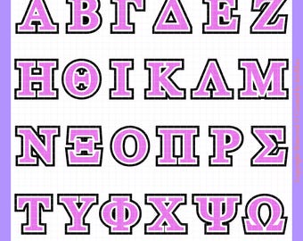 Purple Greek Alphabet SVG: Fraternity Sorority Letters Cut File (Digital Download)