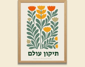 Tikun Olam Hebräisch Kunstdruck | Israelische Mohnblume Wandkunst | Digitaler Download