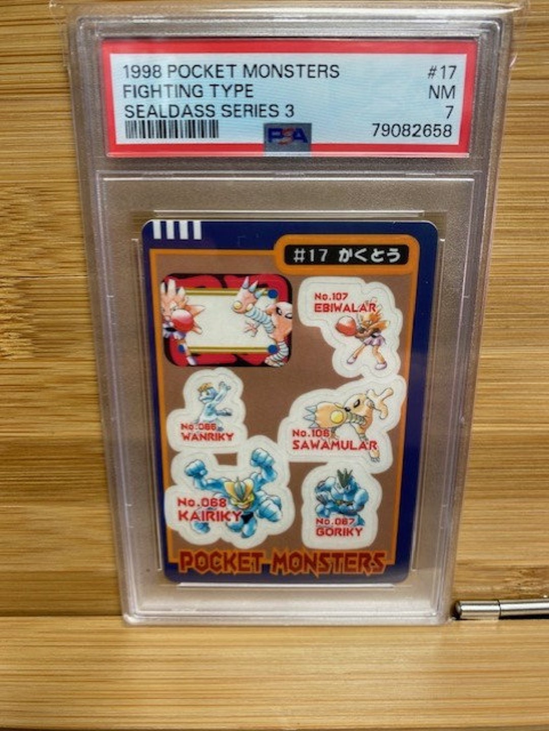 1998 Pocket Monsters Fighting Type Etsy