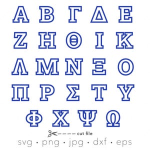 Paquete de letras griegas SVG, letras de fraternidad svg, hermandad, alfabeto griego azul y blanco, Cricut, archivos cortados con láser, alfabeto griego png