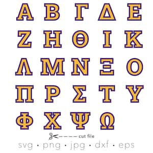 Paquete de letras griegas SVG, letras de fraternidad svg, hermandad, alfabeto griego morado y dorado, Cricut, archivos cortados con láser, alfabeto griego png