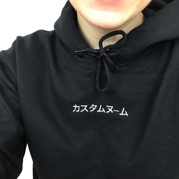 Custom Japanese Katakana Hiragana Embroidered Unisex Hoodie, Your Name in Japanese Custom Embroidered Gift Sweatshirt